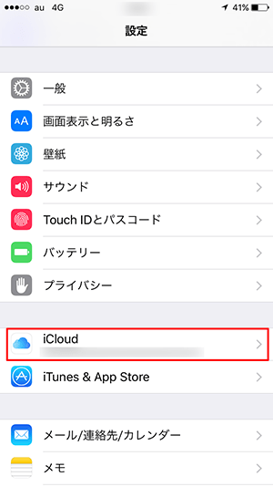 Icloudメールの特徴と作成方法 Iphoneビギナーズ いまさら聞けない操作入門マニュアル