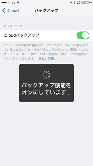 icloud-backup05