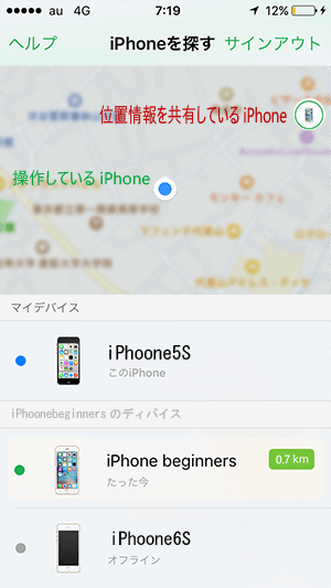 Find-iPhoneアプリ検索画面iphone5S＿