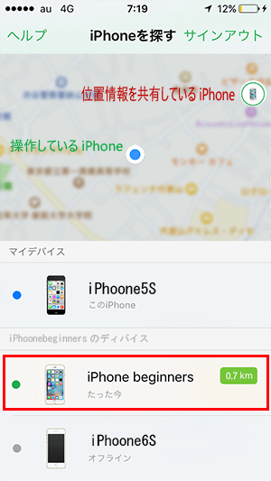 Find-iPhoneアプリ検索画面_探したいiphoneを選択