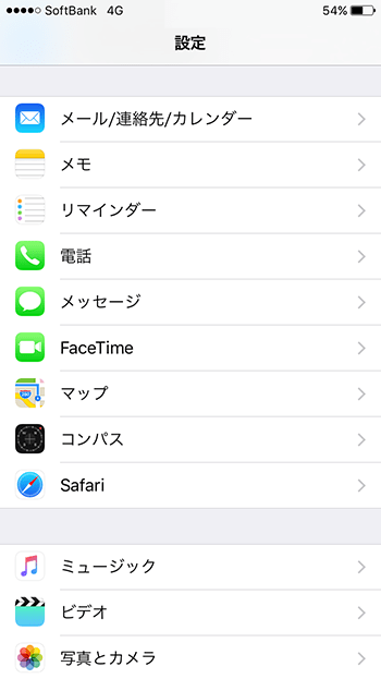 iOS9_設定アプリ電話設定