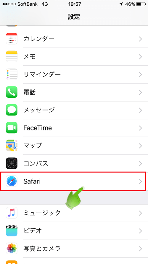 Safari-iOS10_設定アプリSafariアイコン