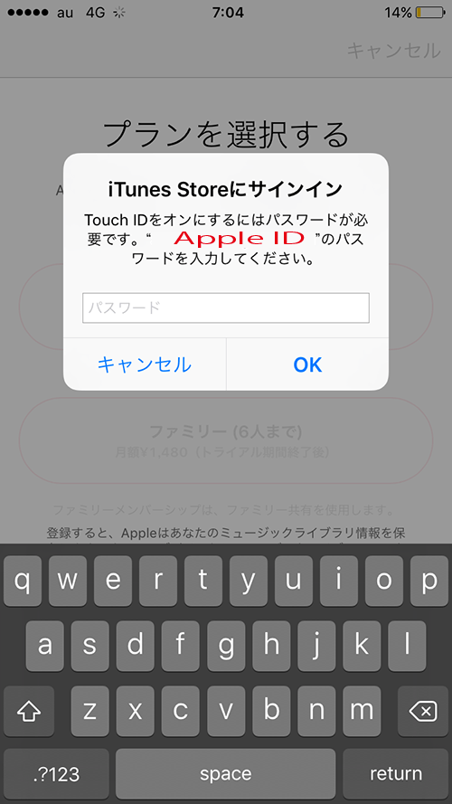 ios10_applemusic_iTunesStoreサインイン画面