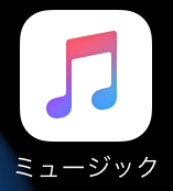 ios10_ミュージックアプリアイコン