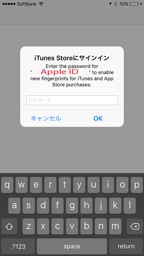 AppleMusic_アカウント_iTunesサインイン画面