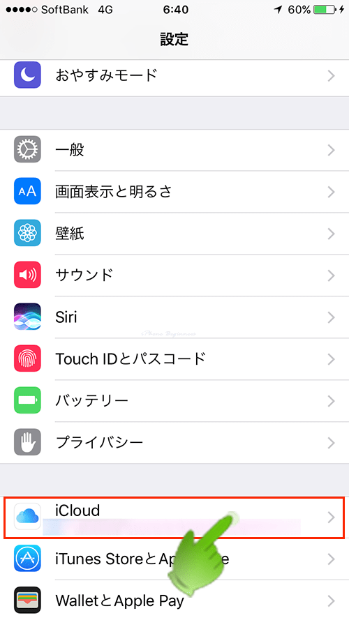 iOS10_設定アプリiCloud項目