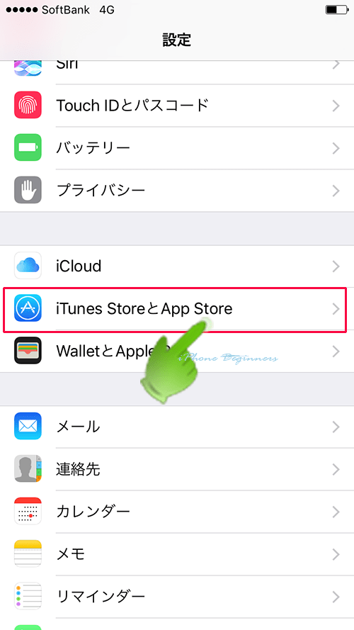 iOS10_iTunesStoreアイコン