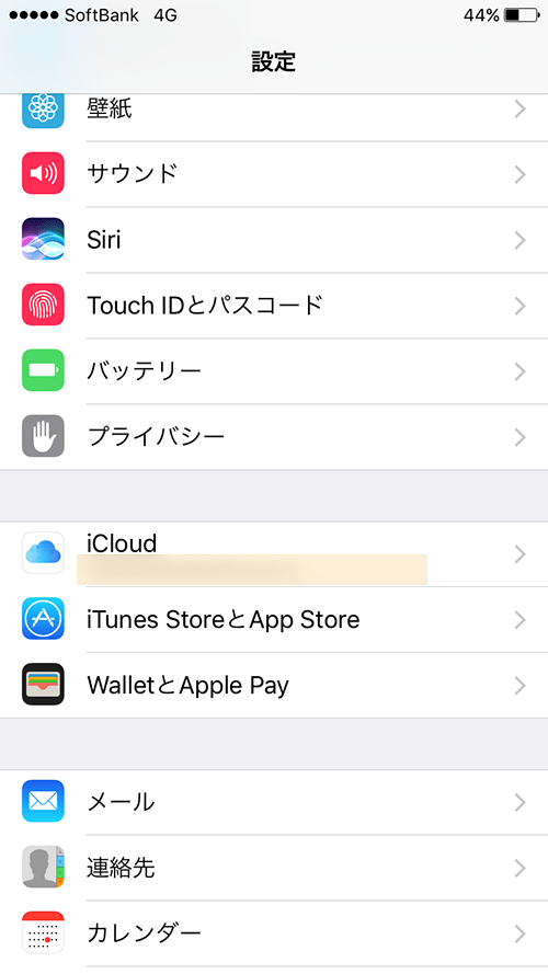 iPhone初期設定_iCloud設定完了後画面