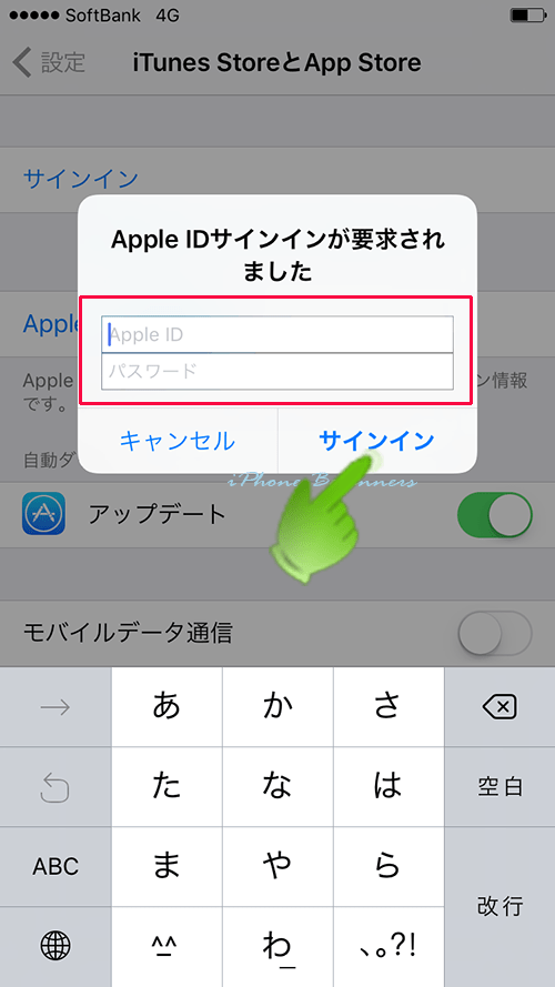 AppleIDサインイン画面