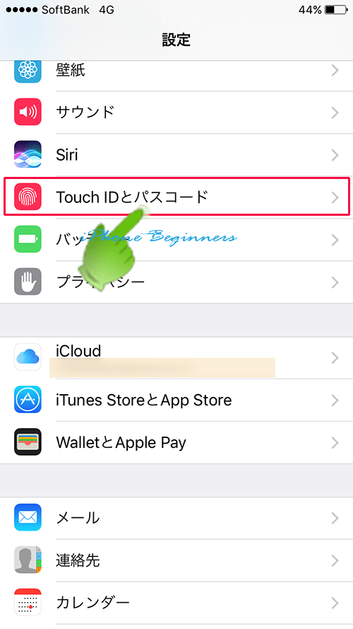 iPhone初期設定_TouchID設定