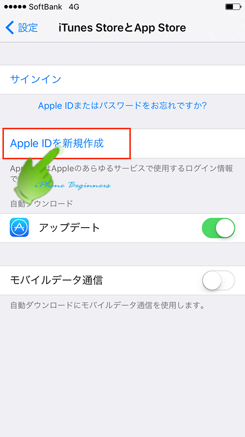 AppleID新規作成_itunesStore
