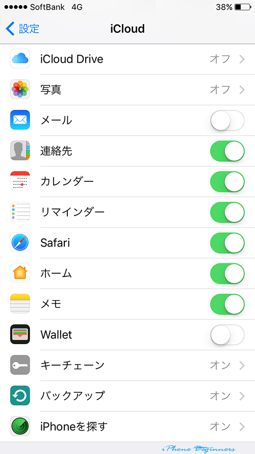 iPhone初期設定_iCloud項目設定画面