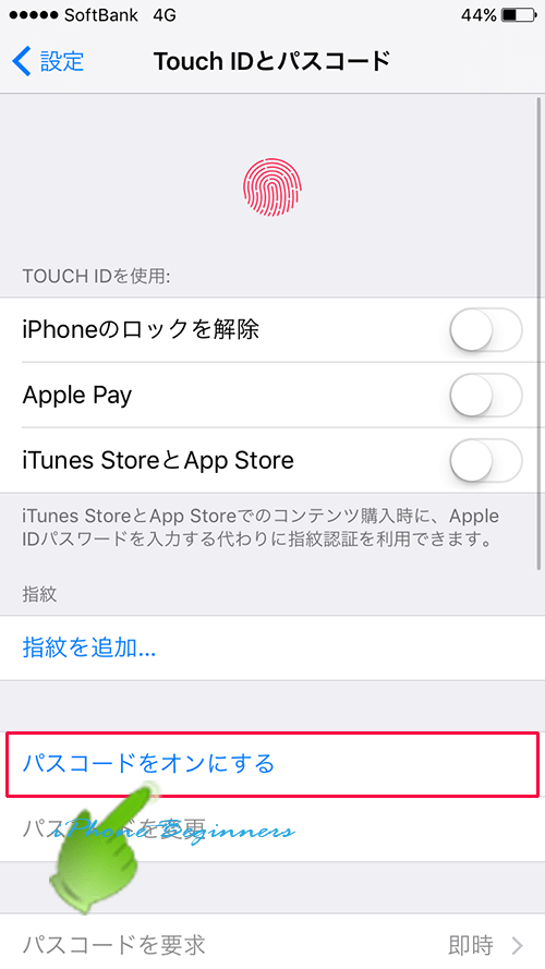 iPhone初期設定_パスコード設定