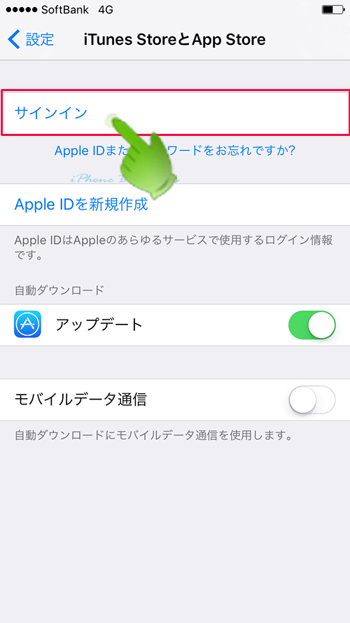 iOS10_iTunesStoreサインイン