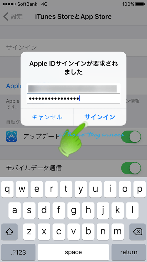 iTunesAppStore_AppleIDサインイン入力画面