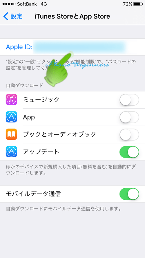 iTunesStoreとAppStore設定画面のApple ID