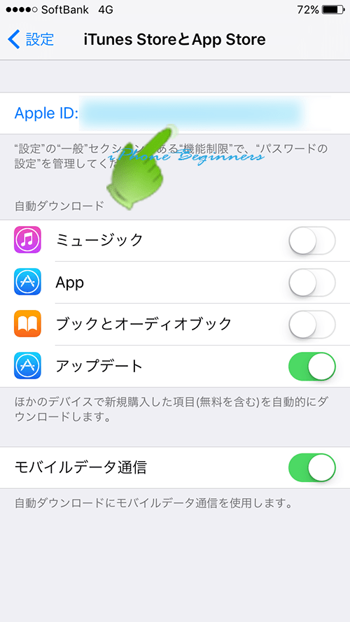 Itunes Storeとapp Store のapple Idをサインアウトする方法 Iphoneビギナーズ いまさら聞けない操作入門マニュアル