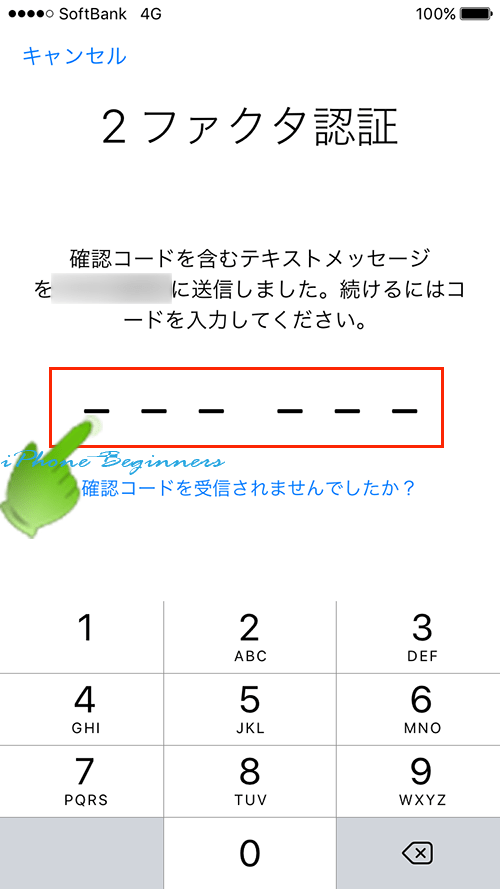 iTunesAppStore_AppleIDサインイン_２フェクタ認証番号入力画面