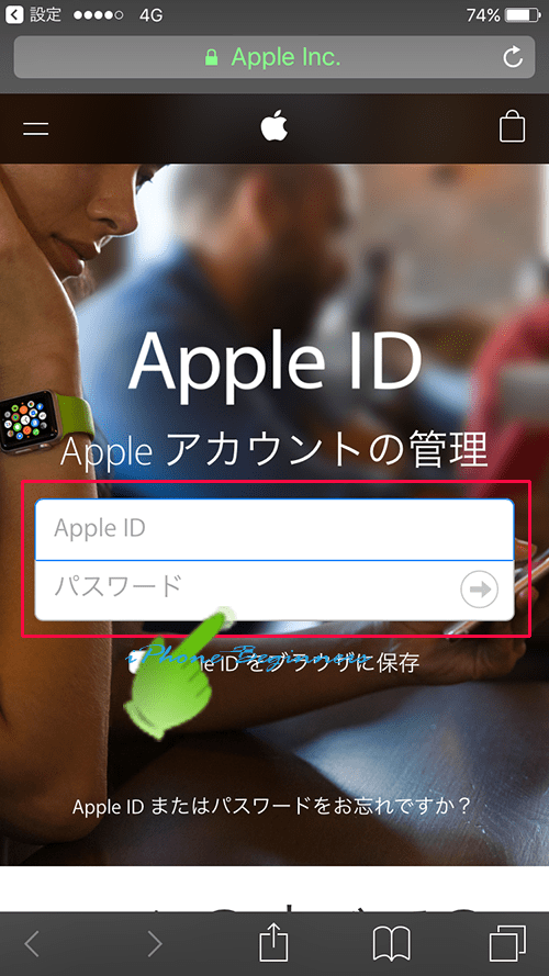 appleIDアカウントサイト_AppleID入力