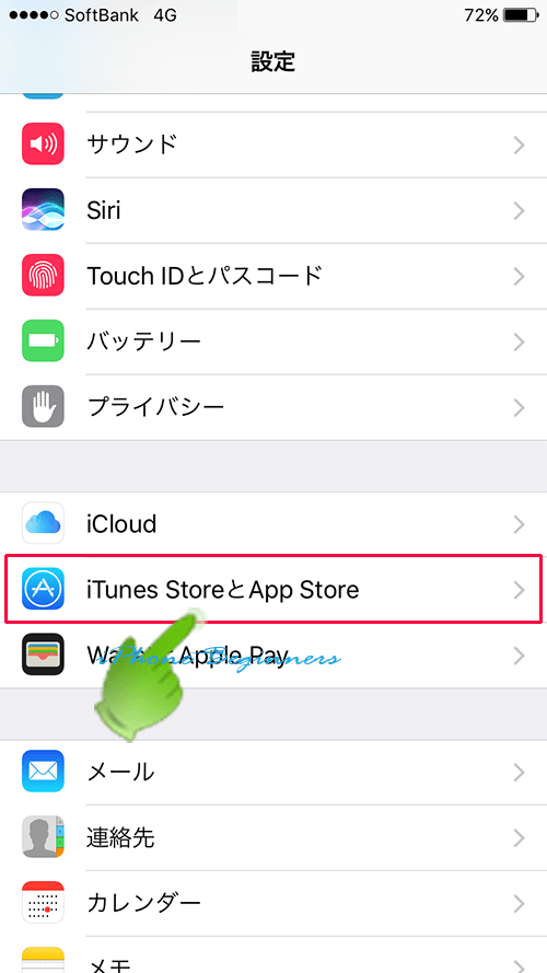 設定アプリの「iTunesStoreとAppStore」メニューアイコン