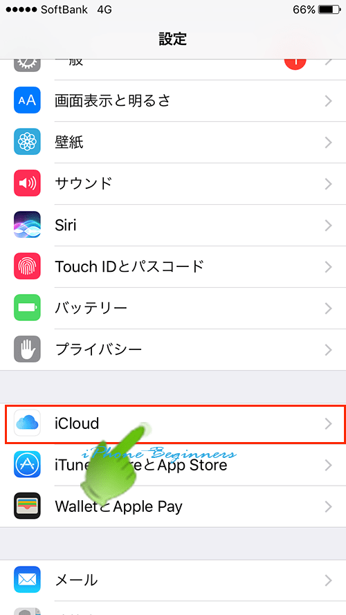 Icloudのバックアップから連絡先データ全体を復元する方法 Iphoneビギナーズ いまさら聞けない操作入門マニュアル