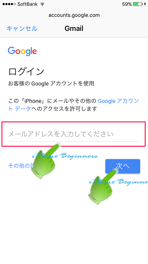 Gmailアカウント登録_メールアドレス入力画面