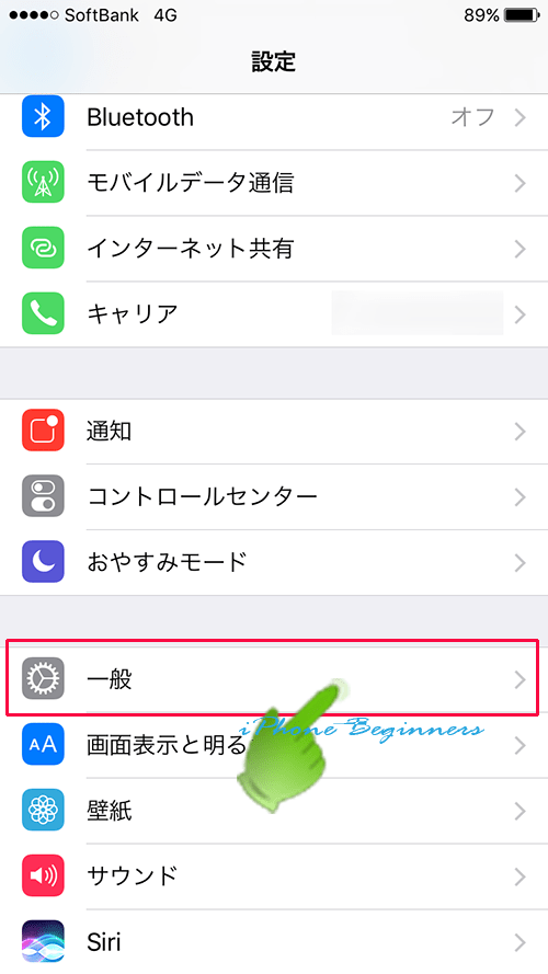 Iphoneの国地域の変更方法 Iphoneビギナーズ いまさら聞けない操作入門マニュアル