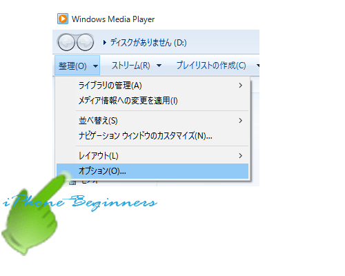 windows-メディアプレイヤー_オプション