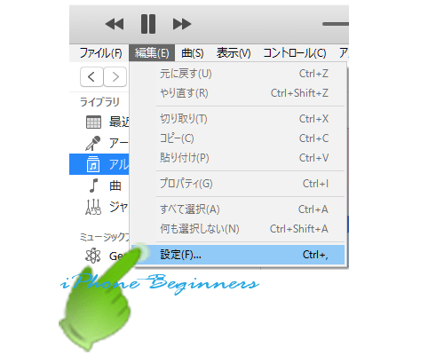 Itunes形式以外の音楽ファイルをiphoneへ取り込む操作方法 Iphoneビギナーズ いまさら聞けない操作入門マニュアル