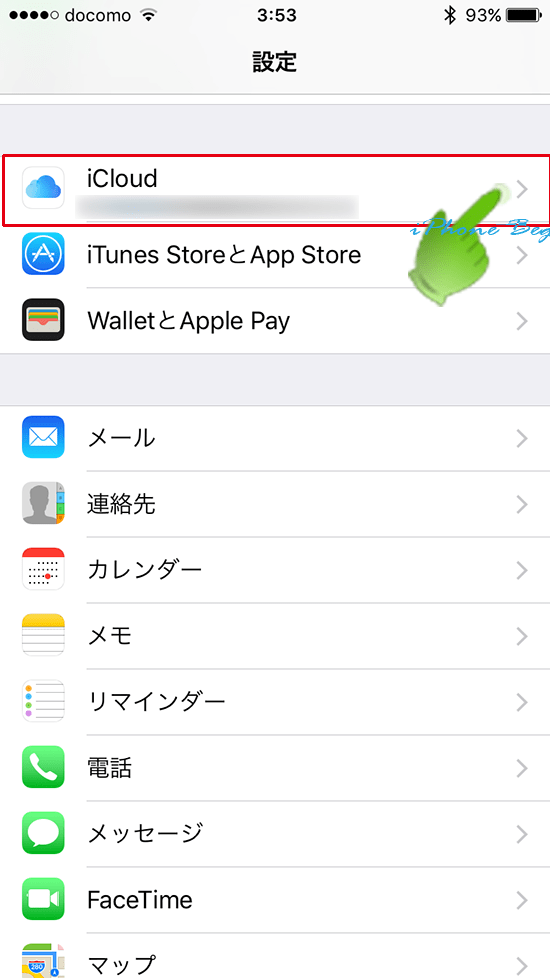 iOS10_docomo_設定アプリ画面iCloud