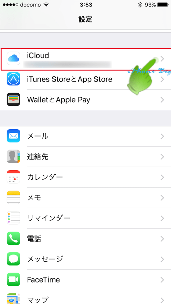 Iphoneでicloudバックアップを確認する方法 Iphoneビギナーズ いまさら聞けない操作入門マニュアル