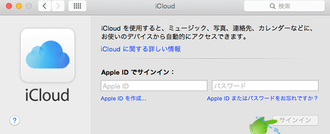 Macãã½ã³ã³iCloudãµã¤ã³ã¤ã³ç»é¢