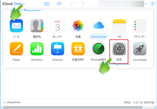 iCloud-appメニュー画面