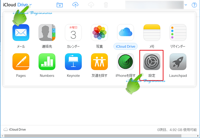 iCloud-appã¡ãã¥ã¼ç»é¢