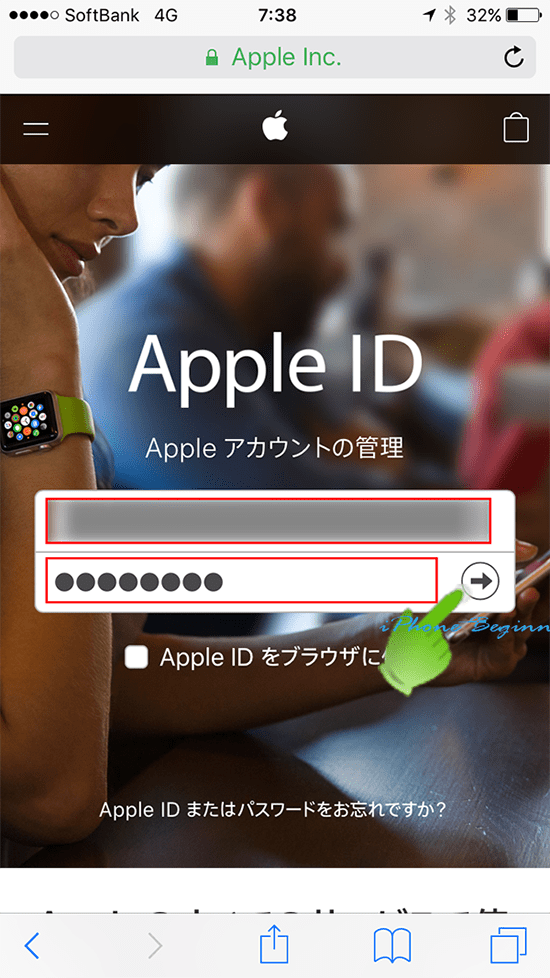 AppleID管理ページ_サインイン画面