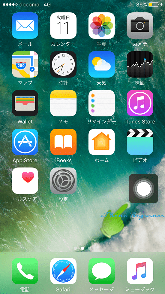 iOS11_AssistiveTouchアイコン