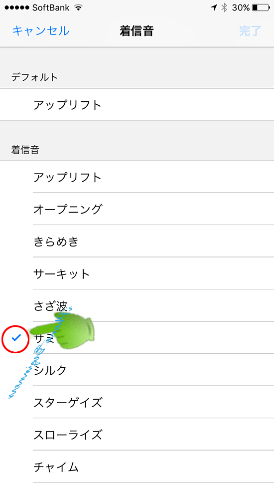 Iphoneの着信音の設定方法 Iphoneビギナーズ いまさら聞けない操作入門マニュアル