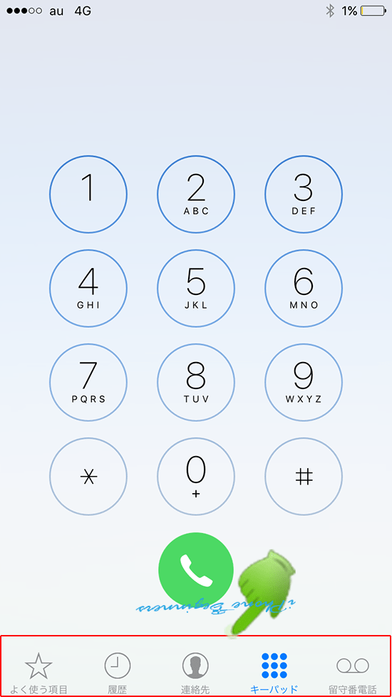 iPhone電話アプリ_タブ