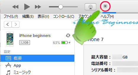 iTunesメニュー_インジケーター