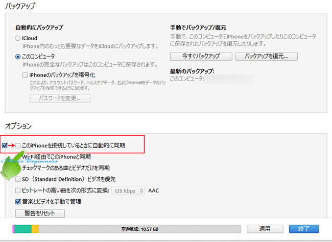 iTunes_このiPhoneを接続しているときに自動的に同期設定のチェックを外す