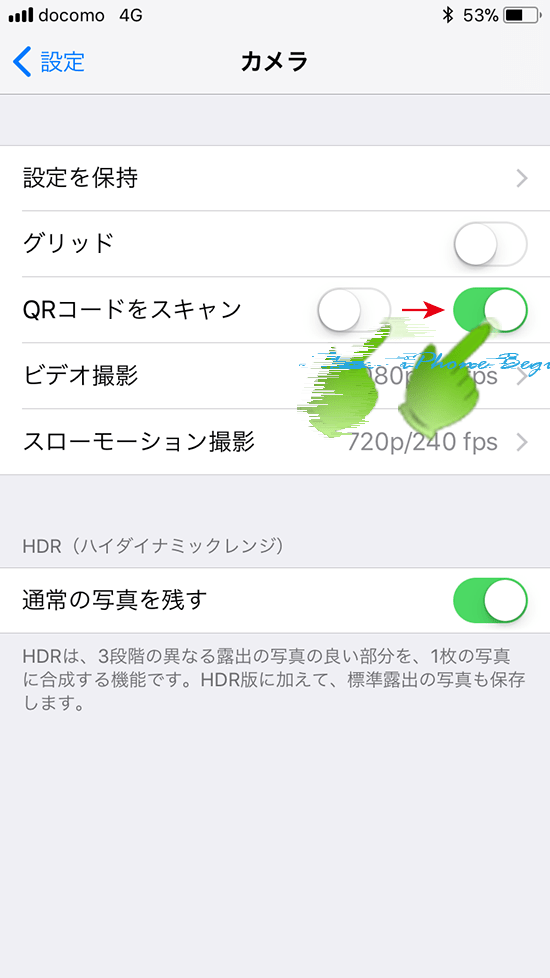 iOS11_設定アプリ画面_カメラアプリ設定画面_QRコード読み取り設定項目