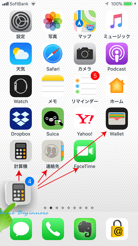 iOS11_アイコン一括移動後のホーム画面
