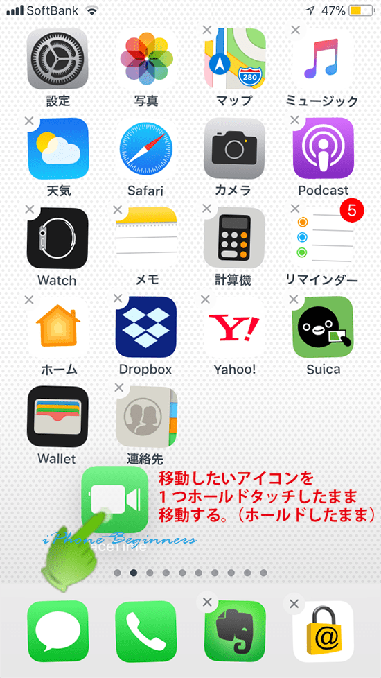 iOS11_アイコン一括移動_アイコンを移動してホールドタッチ