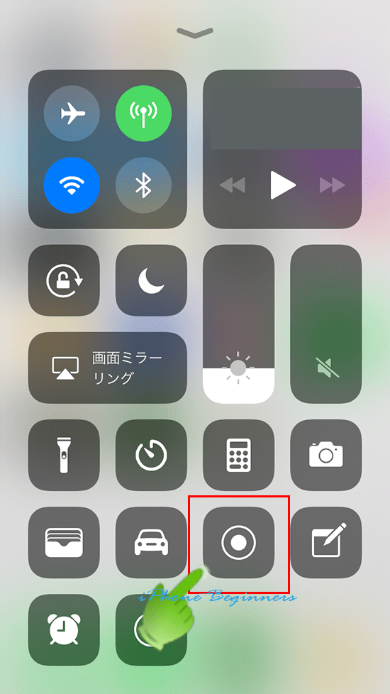 iOS11_コントロールセンター画面_録画収録アイコン