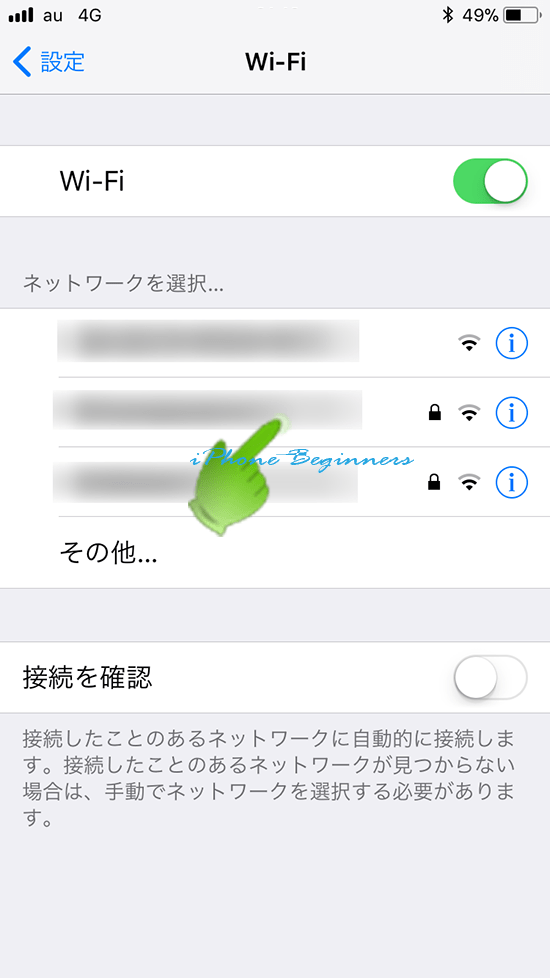 iOS11_設定アプリ画面_Wi-Fi設定画面