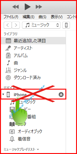 iTunes12_サイドバーに表示されているディバイスアイコン