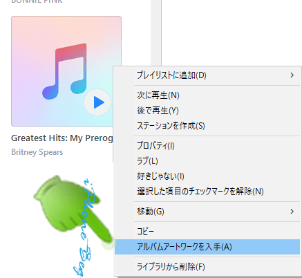 iTunes_アルバム単位でアルバムアートワークを入手