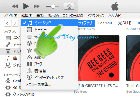 iTunes_ミュージックライブラリー画面