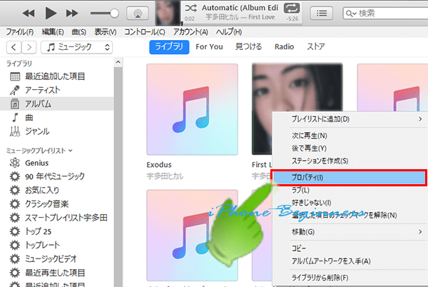 Itunesに取り込んだ音楽cdで曲ごとにアートワークを設定する方法 Iphoneビギナーズ いまさら聞けない操作入門マニュアル