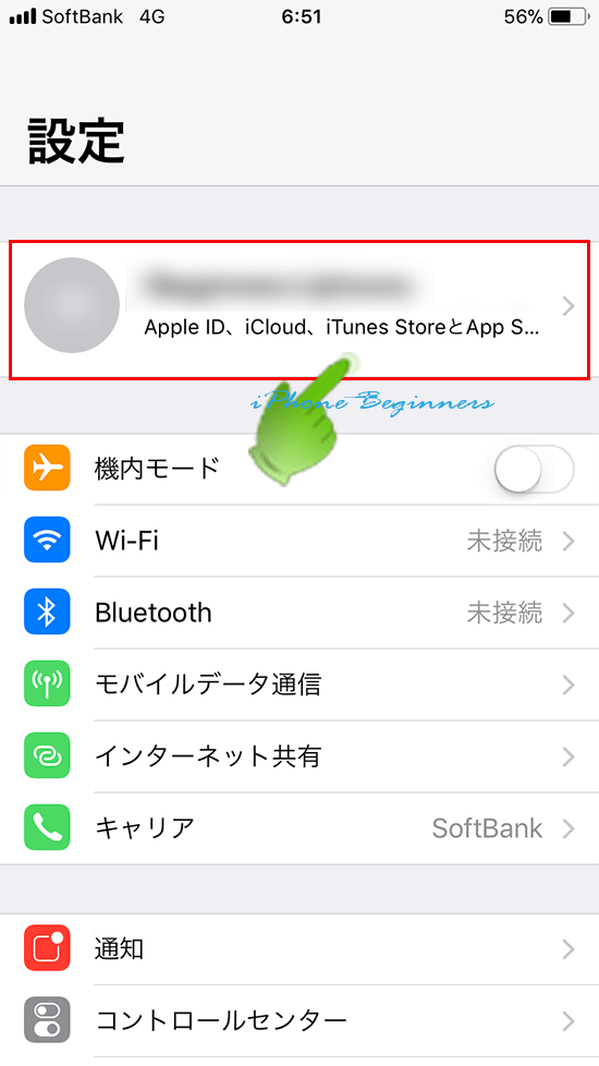 iOS11_設定アプリ画面_ユーザー